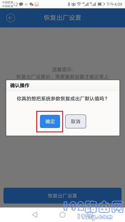 60wifi扩展器怎么恢复出厂设置？"