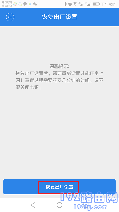 60wifi扩展器怎么恢复出厂设置？"