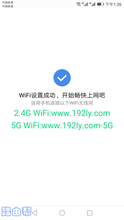 设置完成,提示重新连接wifi 设置完成,提示重新连接wifi
