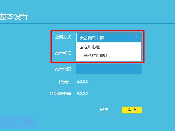 tplink上网方式设置 tplink上网方式设置