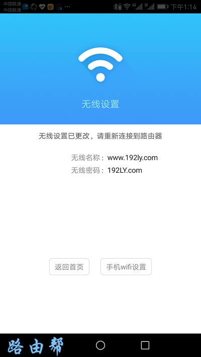 设置完成 设置完成