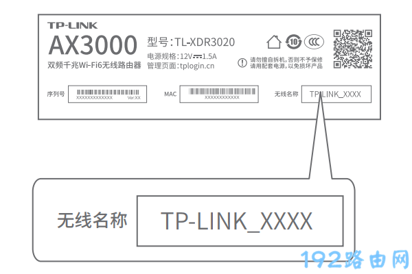 tplink ac2600路由器手机设置上网