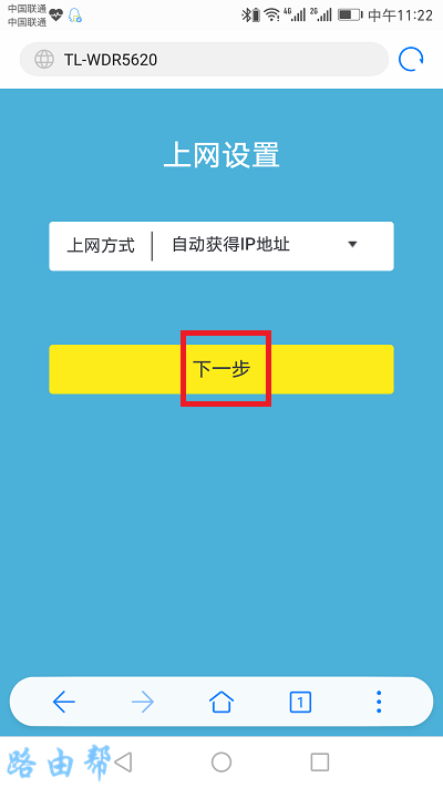 设置路由器上网参数 设置路由器上网参数