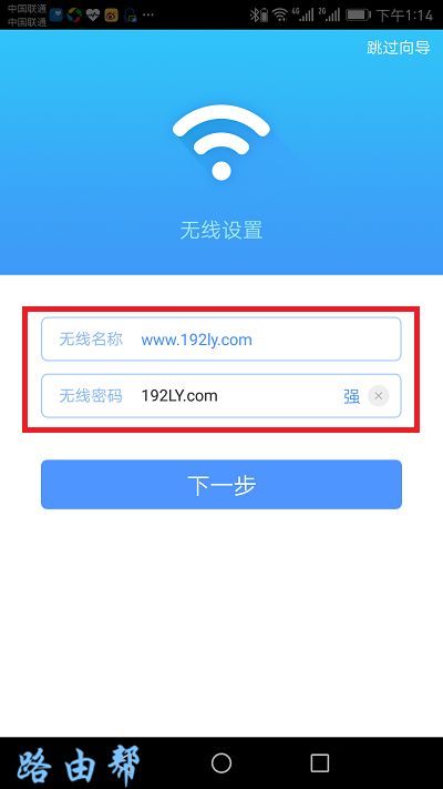 设置wifi名称和密码 设置wifi名称和密码