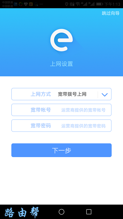 设置上网参数 设置上网参数