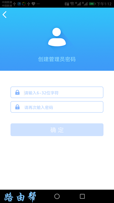 设置一个管理员密码 设置一个管理员密码