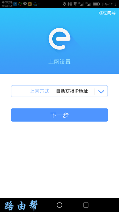 设置上网参数 设置上网参数