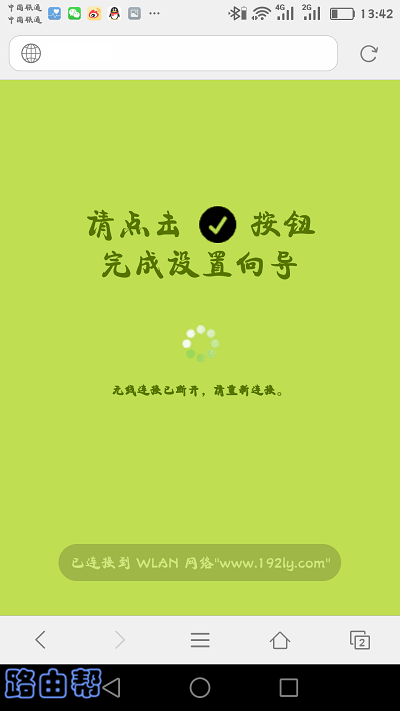 设置完成 设置完成