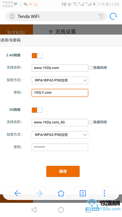手机修改腾达路由器wifi密码 手机修改腾达路由器wifi密码