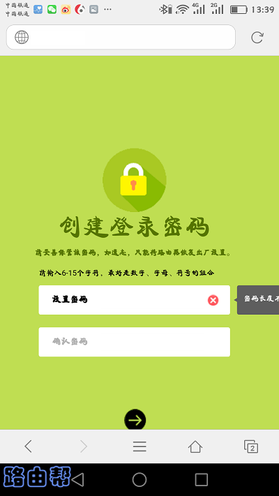 打开设置页面,并设置登录密码 打开设置页面,并设置登录密码