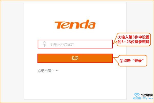 输入密码,登录到腾达路由器设置界面 输入密码,登录到腾达路由器设置界面