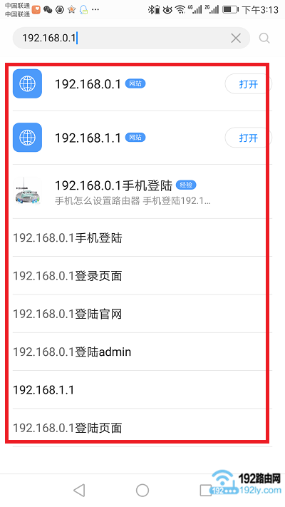 确保浏览器中只有192.168.0.1 确保浏览器中只有192.168.0.1