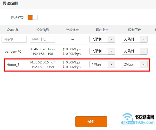 腾达路由器 网速控制 设置 腾达路由器 网速控制 设置