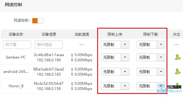 腾达路由器 网速控制 功能 腾达路由器 网速控制 功能
