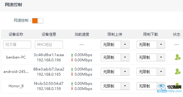 目前连接腾达路由器上网的设备 目前连接腾达路由器上网的设备