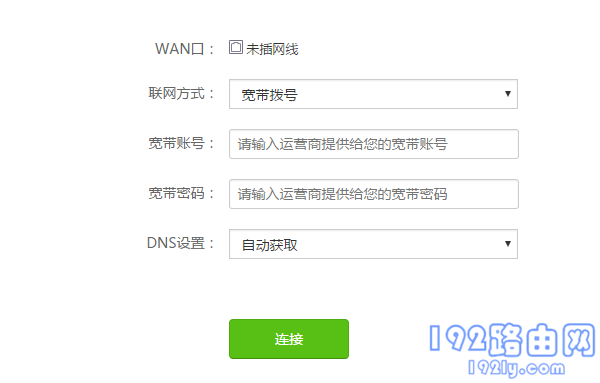 腾达路由器WAN口设置 1 腾达路由器WAN口设置 1