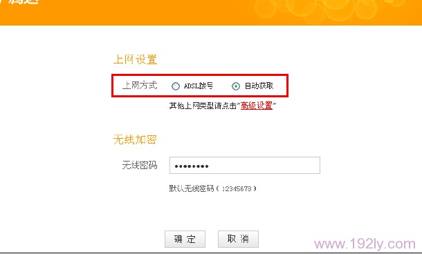 打开腾达路由器的设置界面 打开腾达路由器的设置界面