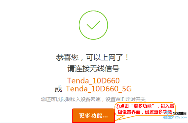 设置完成 设置完成