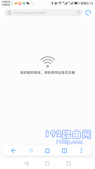 tendawifi.com手机打不开/进不去怎么办？