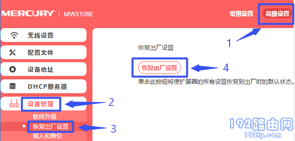 幻影路由器D128怎么恢复出厂设置？