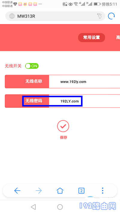 手机设置mercury路由器无线密码