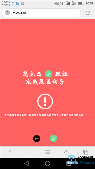 设置完成 设置完成