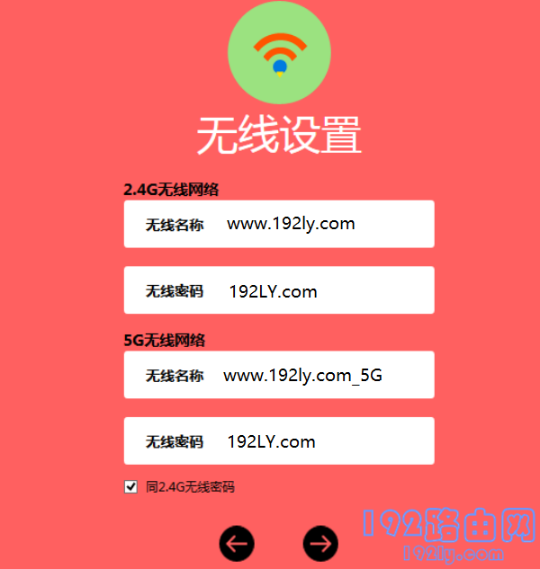 设置水星路由器的无线名称、无线密码