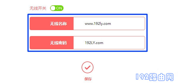 修改幻影路由器wifi密码