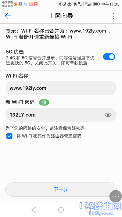 设置Wi-Fi名称、Wi-Fi密码