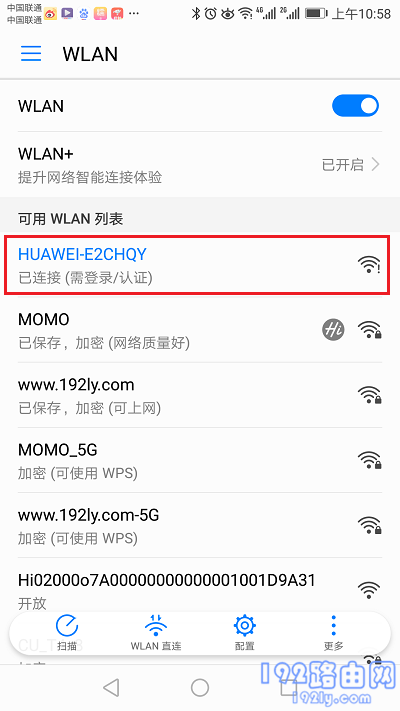 手机先连接到路由器的默认Wi-Fi信号