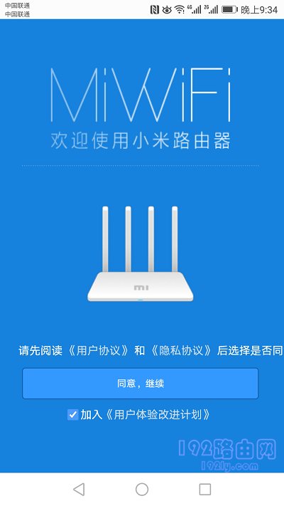 在手机浏览器中，打开小米路由器4Q的设置界面