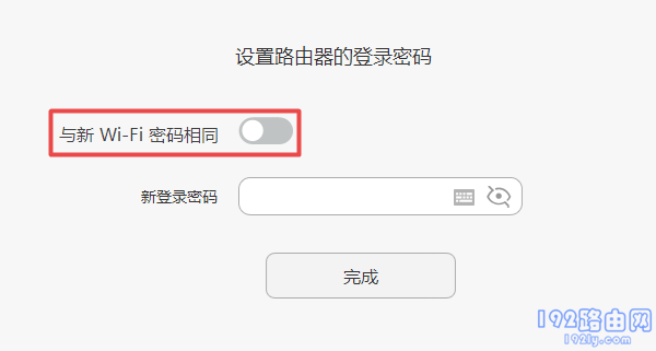 另外设置一个登录密码