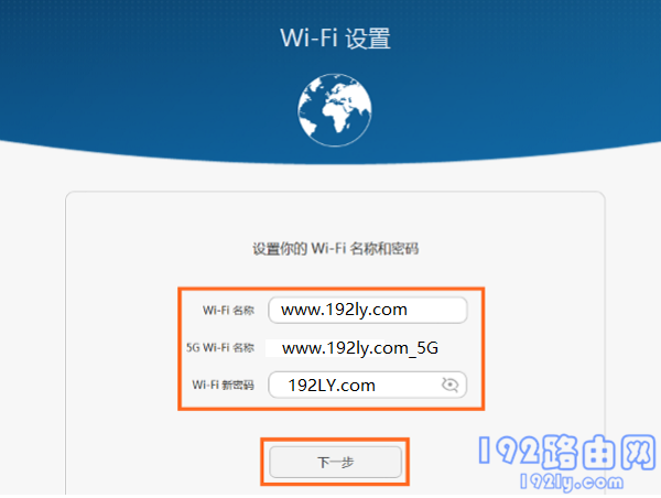设置荣耀路由器的 Wi-Fi名称和密码