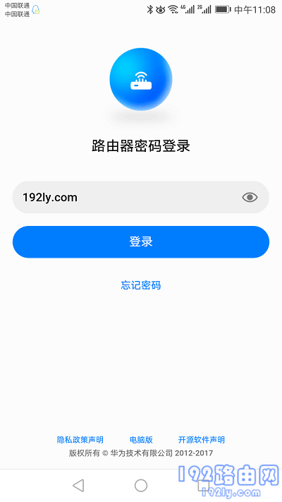 输入登录密码，进入设置界面