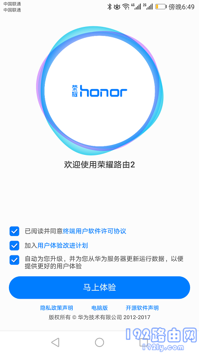 打开设置界面