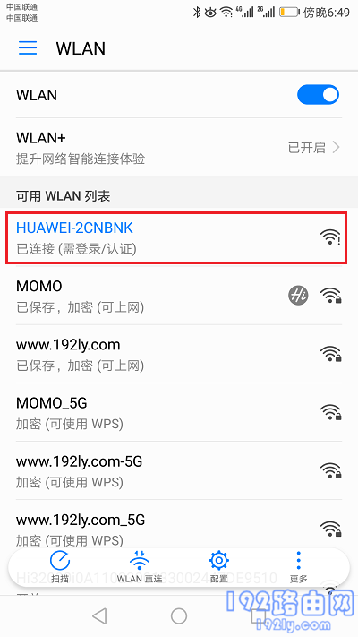 手机连接路由器的默认无线信号