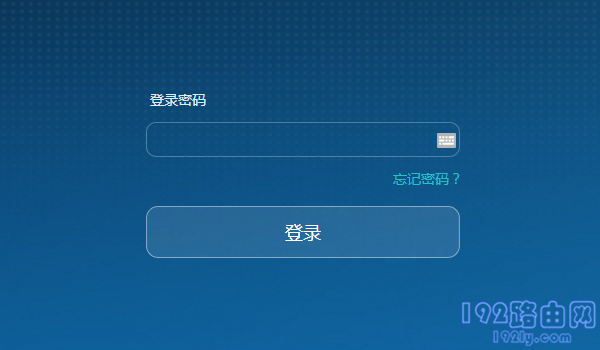 输入登录密码，进入到设置界面