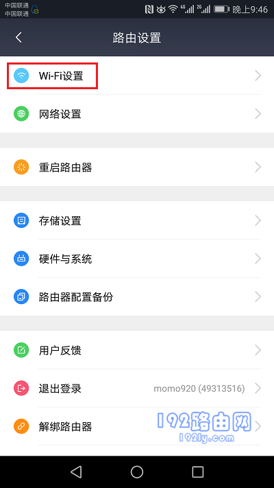 点击:Wi-Fi设置 点击:Wi-Fi设置