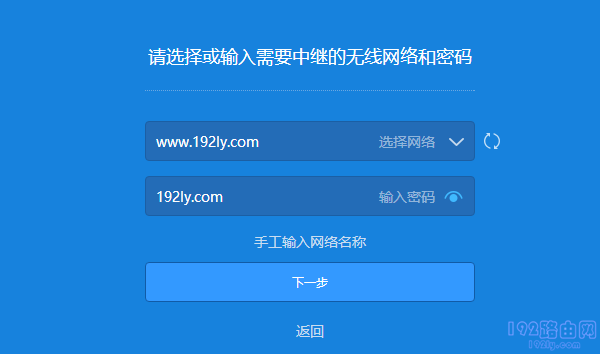 中继主路由器的无线网络