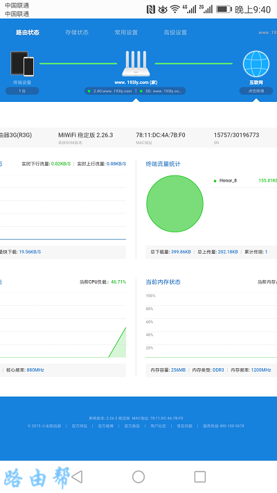 小米路由器4设置成功 小米路由器4设置成功