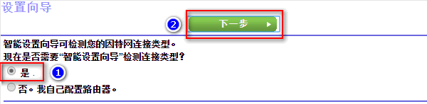 点击“下一步”