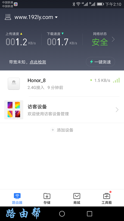 登录后可以实现远程管理 登录后可以实现远程管理