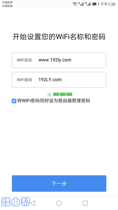 设置360路由器P3的wifi名称、wifi密码、管理密码
