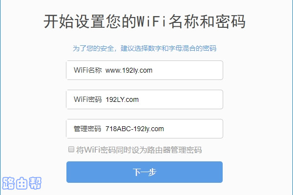 设置360路由器P3的wifi名称、wifi密码、管理密码