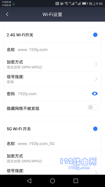 修改Wi-Fi密码、Wi-Fi名称