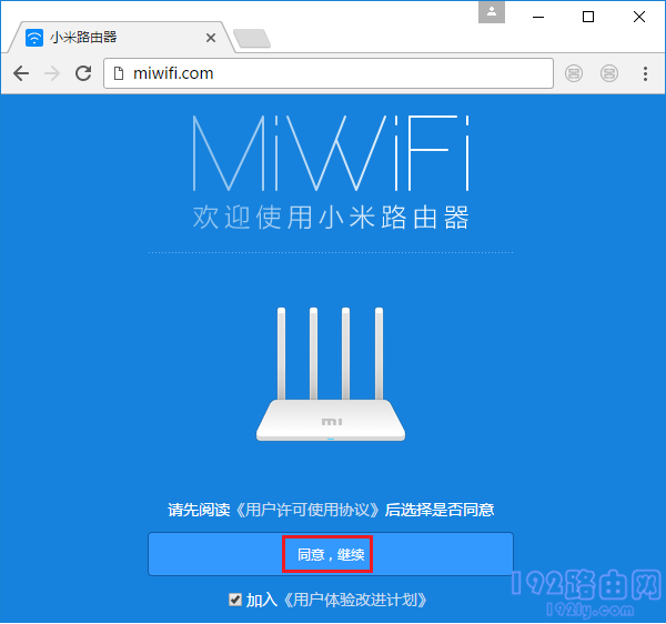打开设置界面