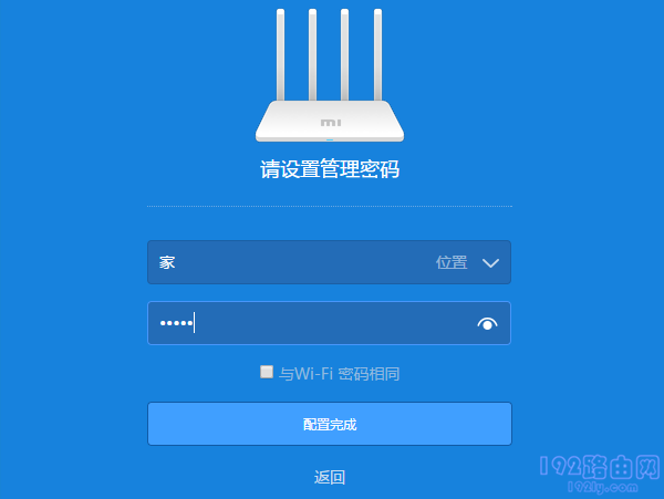 设置管理密码
