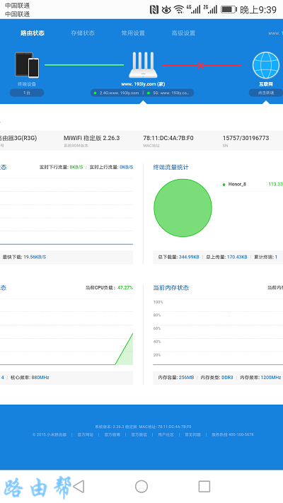 表示路由器连不上网 表示路由器连不上网