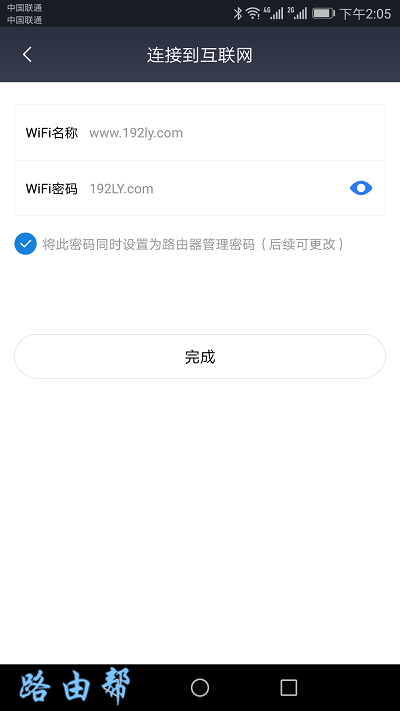 设置WiFi名称、WiFi密码 设置WiFi名称、WiFi密码