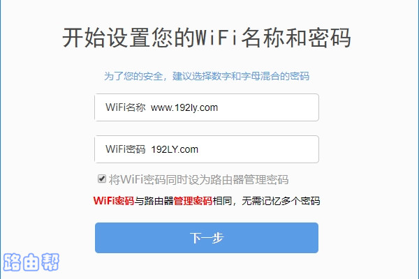 设置360路由器P3的wifi名称、wifi密码、管理密码